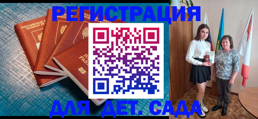 где прописаться в Красноярске