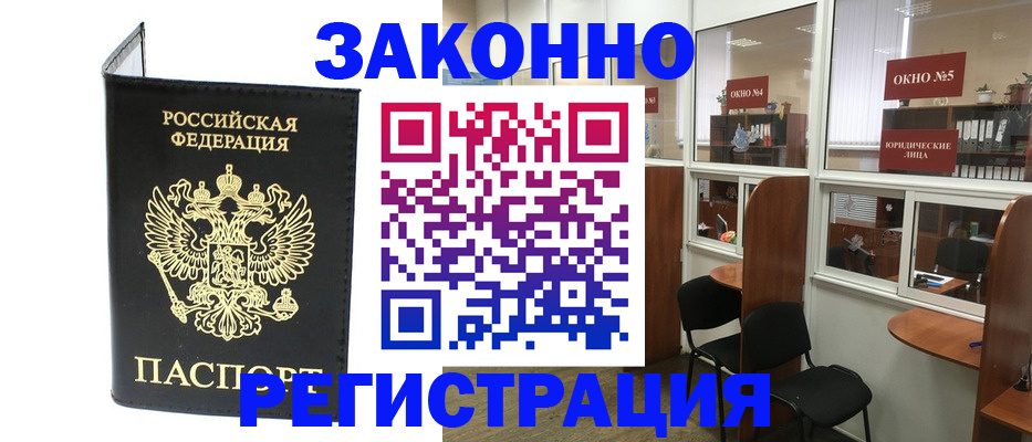 прописка иностранных граждан в Красноярске