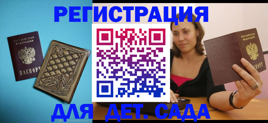 прописка поиск в Красноярске