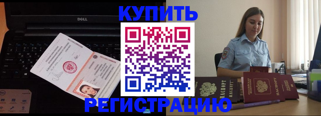 регистрация для дет. сада в Красноярске