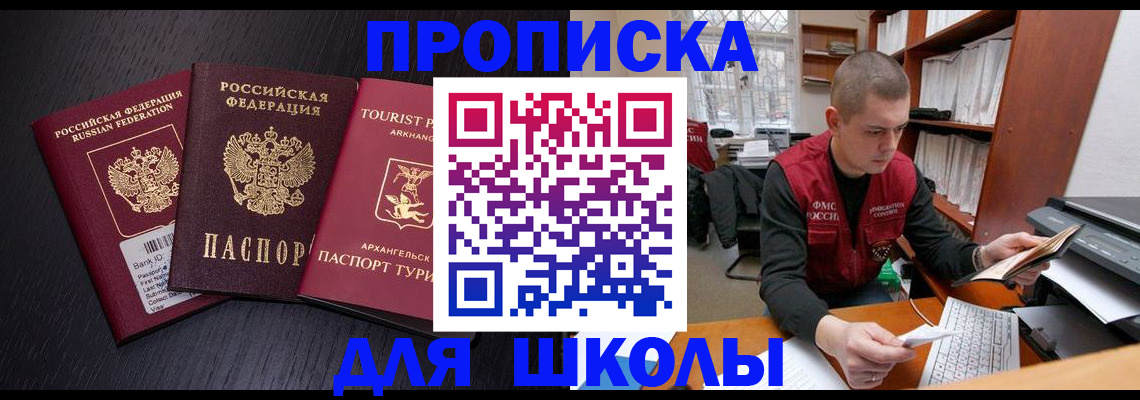 регистрация для дет. сада в Красноярске