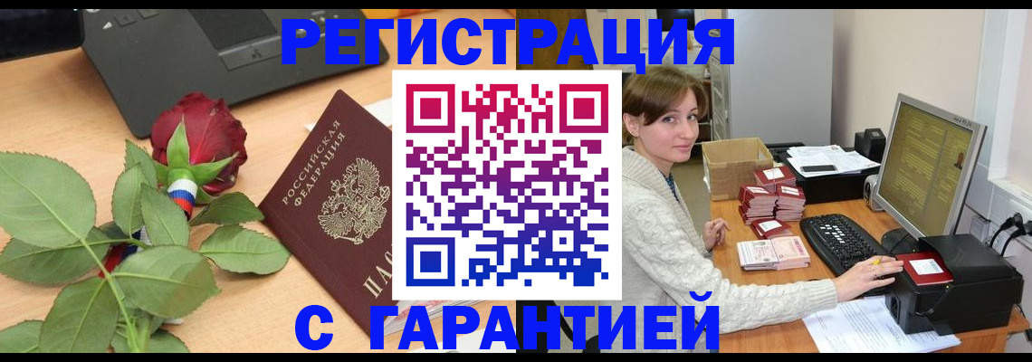 временная регистрация поиск в Красноярске